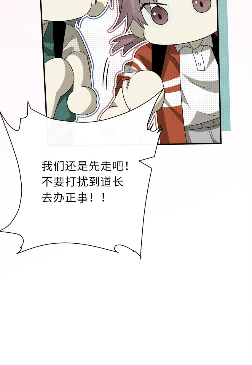 023 命犯桃花(1/2)-第23话