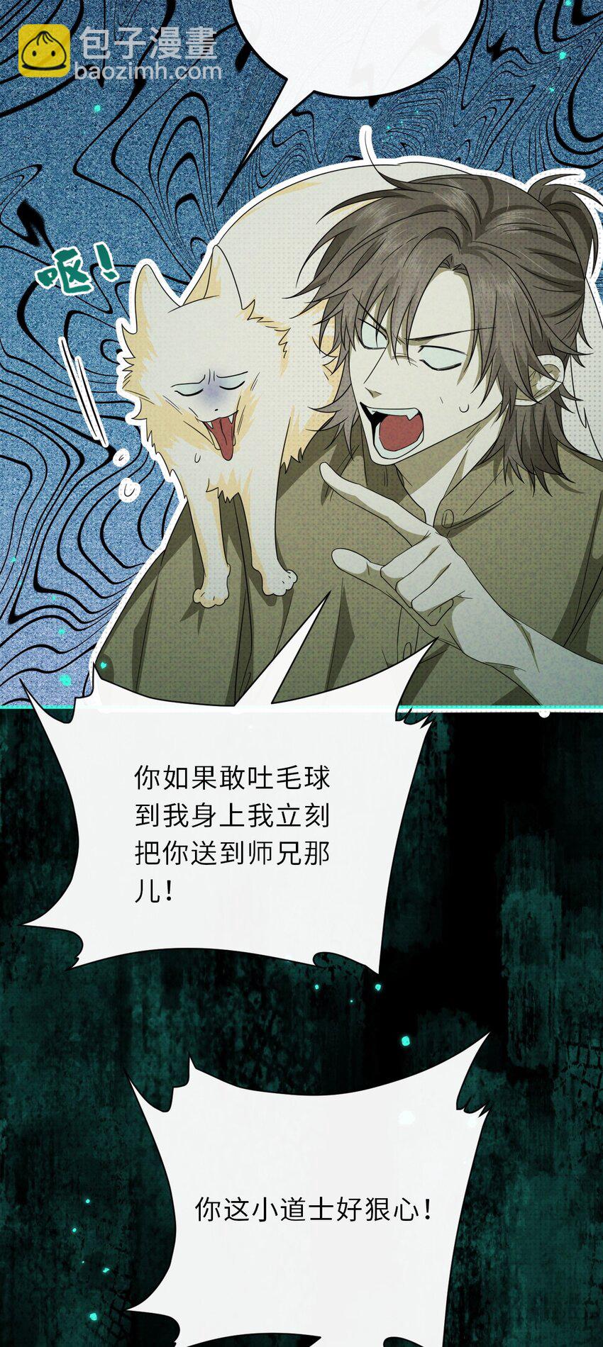 023 命犯桃花(1/2)-第23话