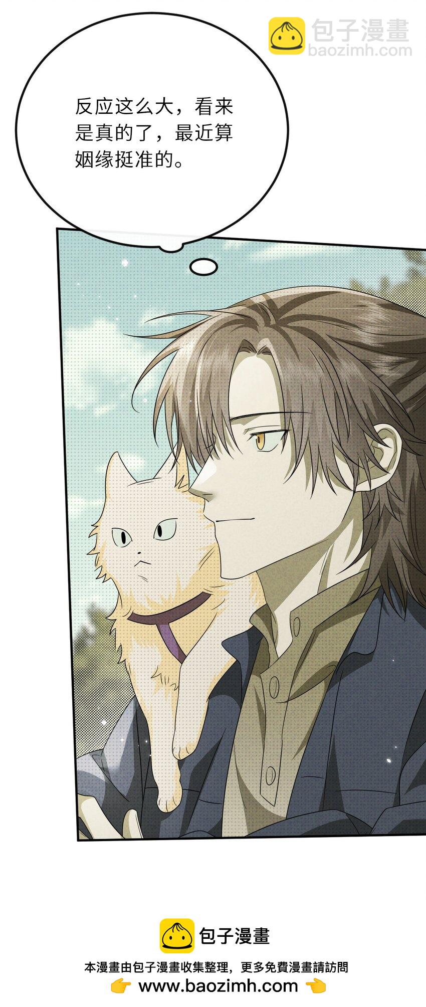 023 命犯桃花(1/2)-第23话