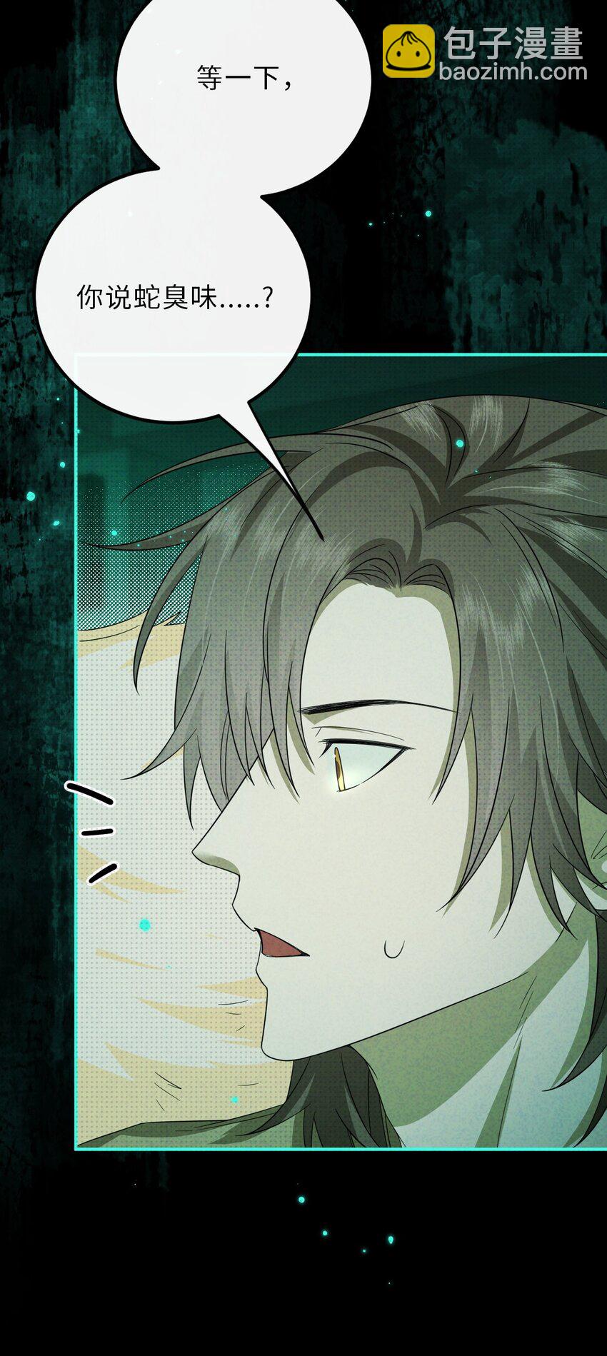 023 命犯桃花(1/2)-第23话