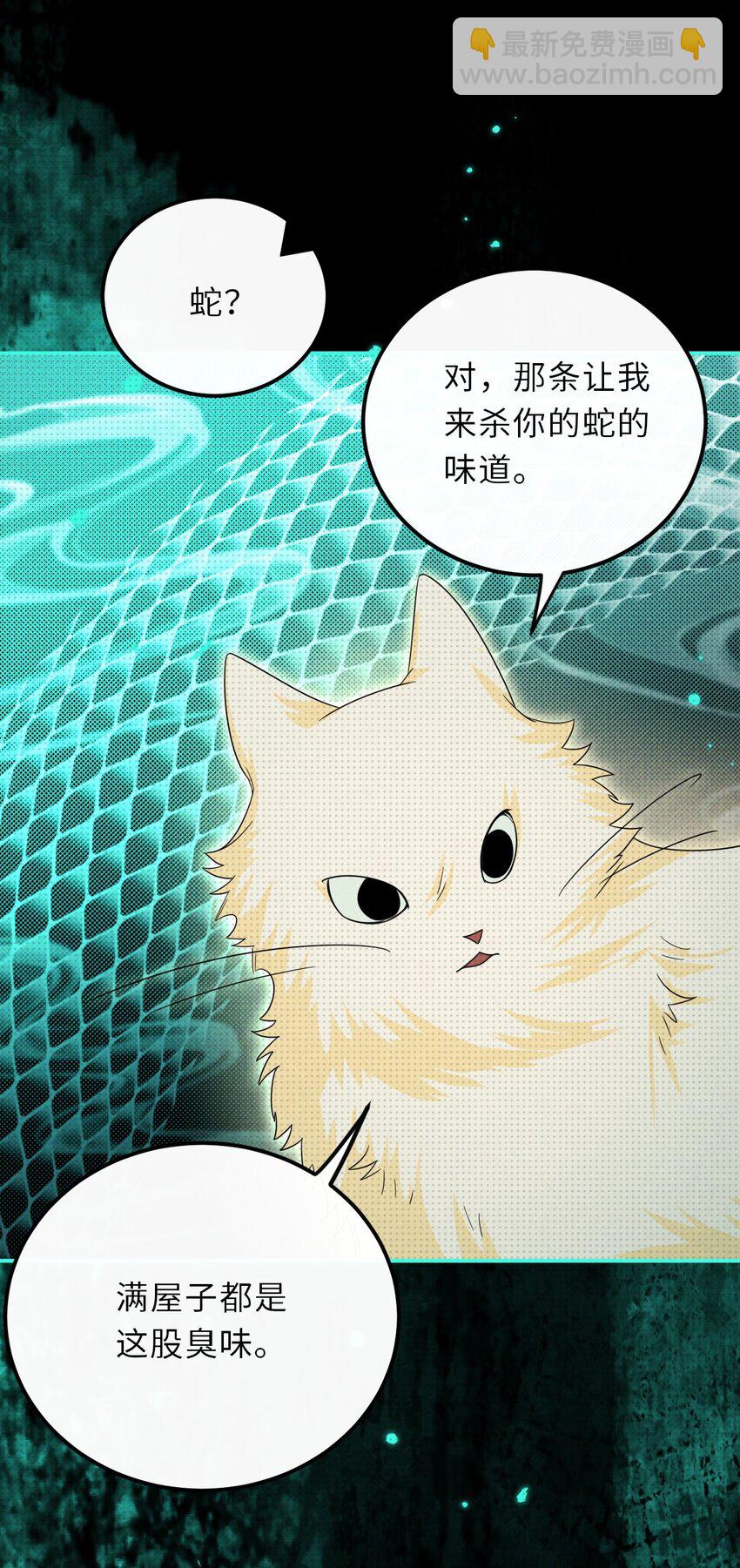 023 命犯桃花(1/2)-第23话