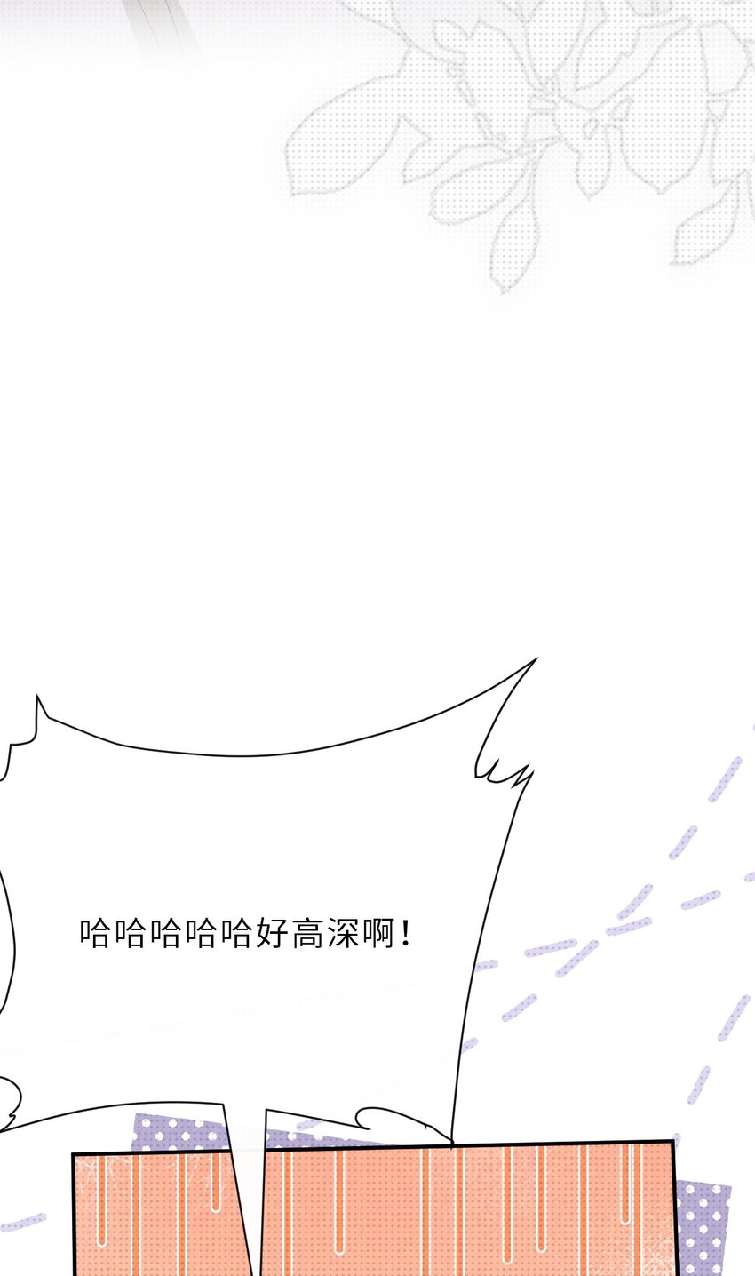 025 老高要谈恋爱了(1/2)-第25话