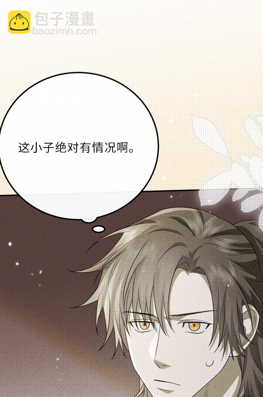 025 老高要谈恋爱了(1/2)-第25话