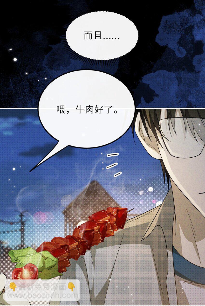 025 老高要谈恋爱了(1/2)-第25话