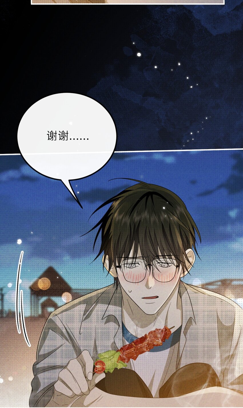 025 老高要谈恋爱了(1/2)-第25话