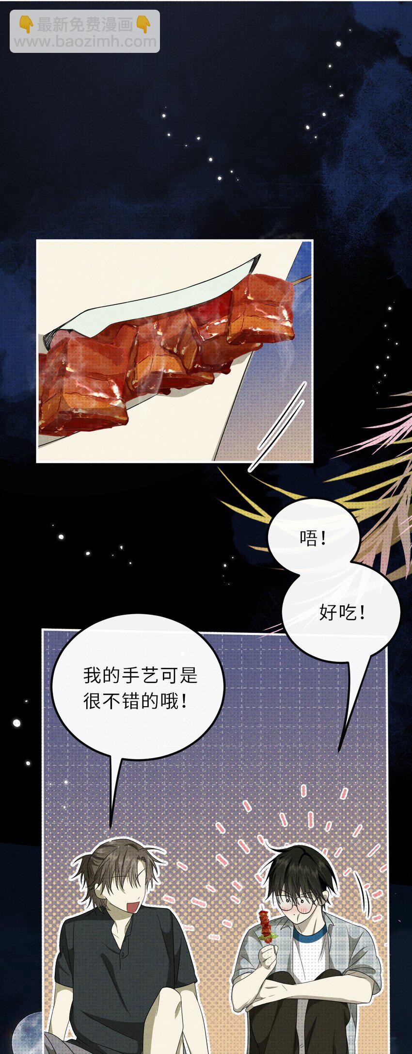 025 老高要谈恋爱了(1/2)-第25话