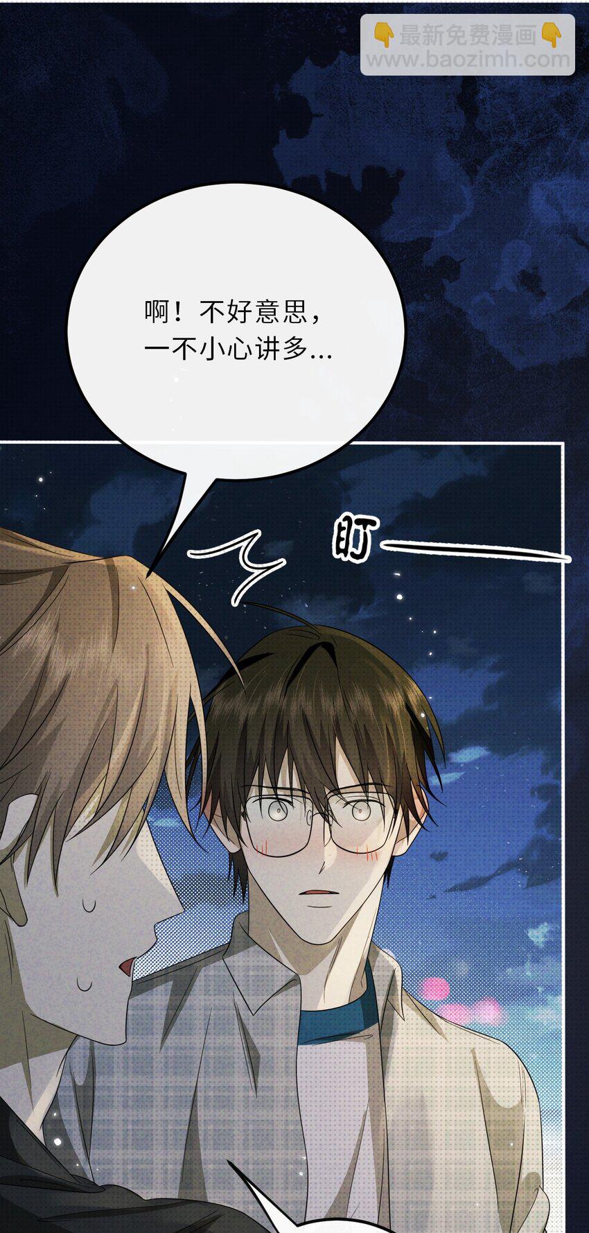 025 老高要谈恋爱了(1/2)-第25话