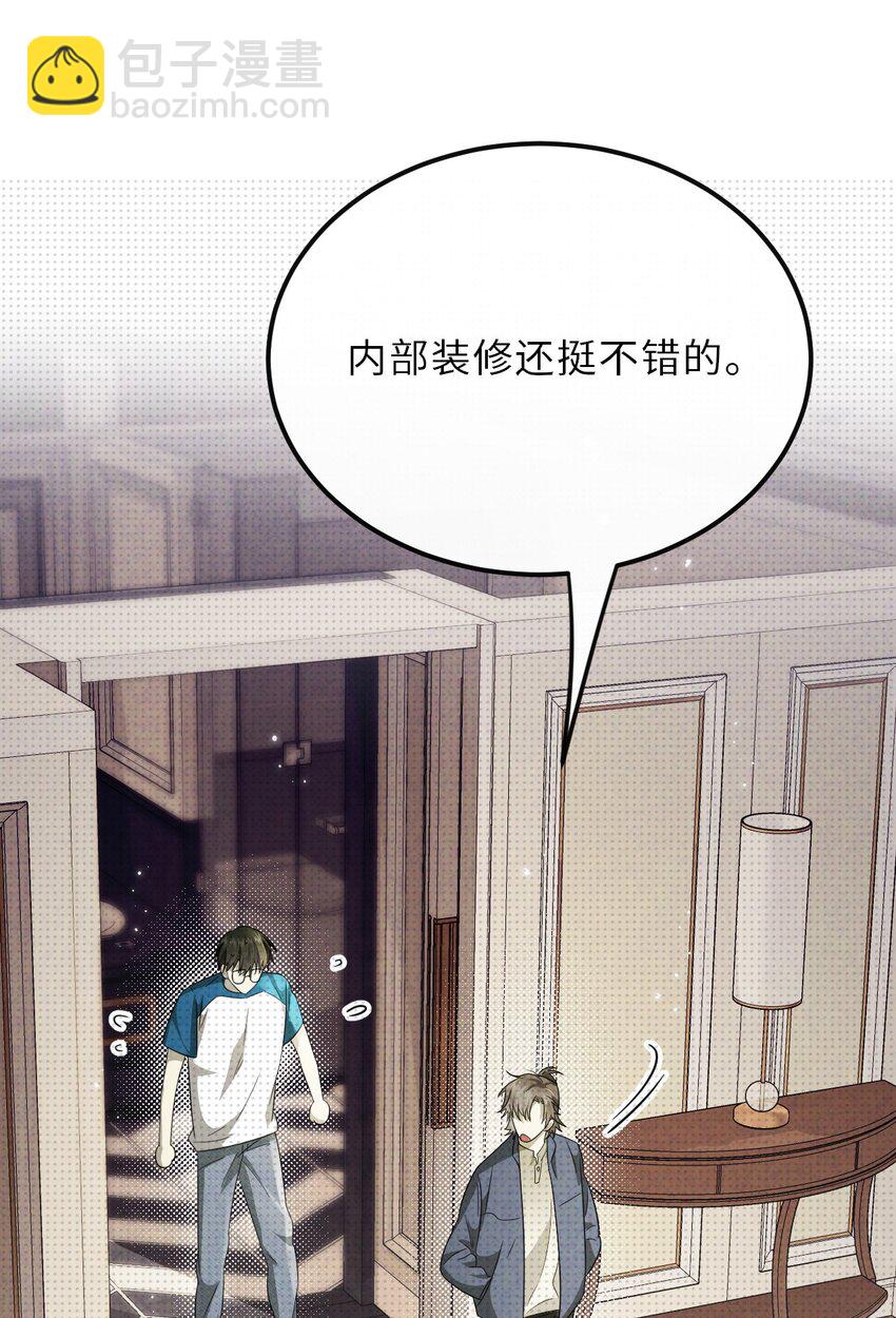 025 老高要谈恋爱了(1/2)-第25话