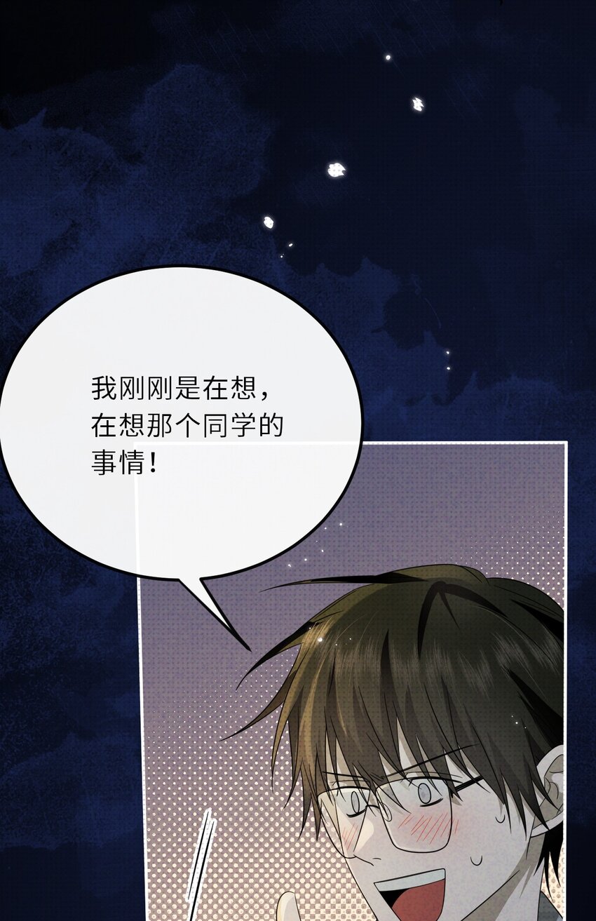 025 老高要谈恋爱了(1/2)-第25话