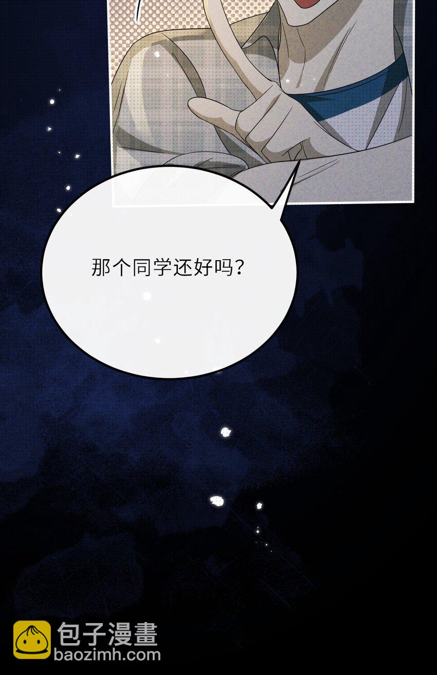 025 老高要谈恋爱了(1/2)-第25话