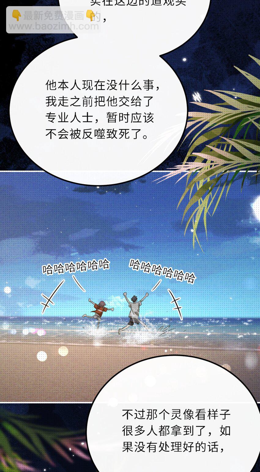 025 老高要谈恋爱了(1/2)-第25话