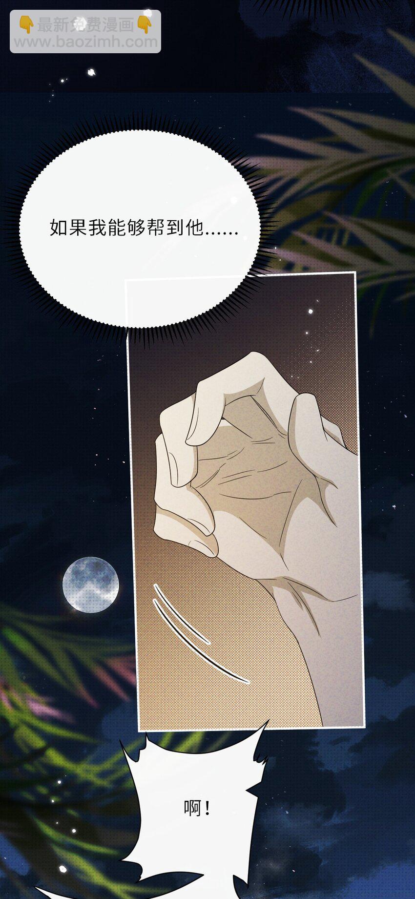 025 老高要谈恋爱了(1/2)-第25话