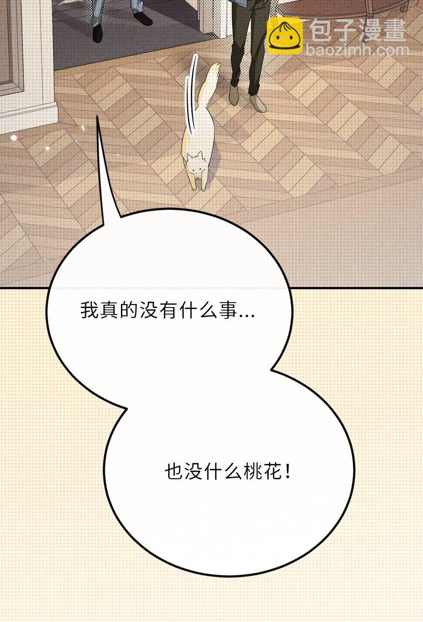 025 老高要谈恋爱了(1/2)-第25话