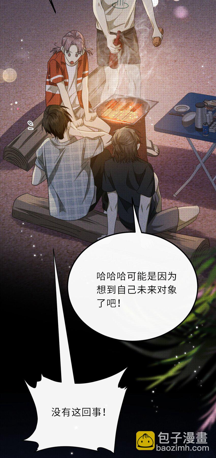 025 老高要谈恋爱了(1/2)-第25话