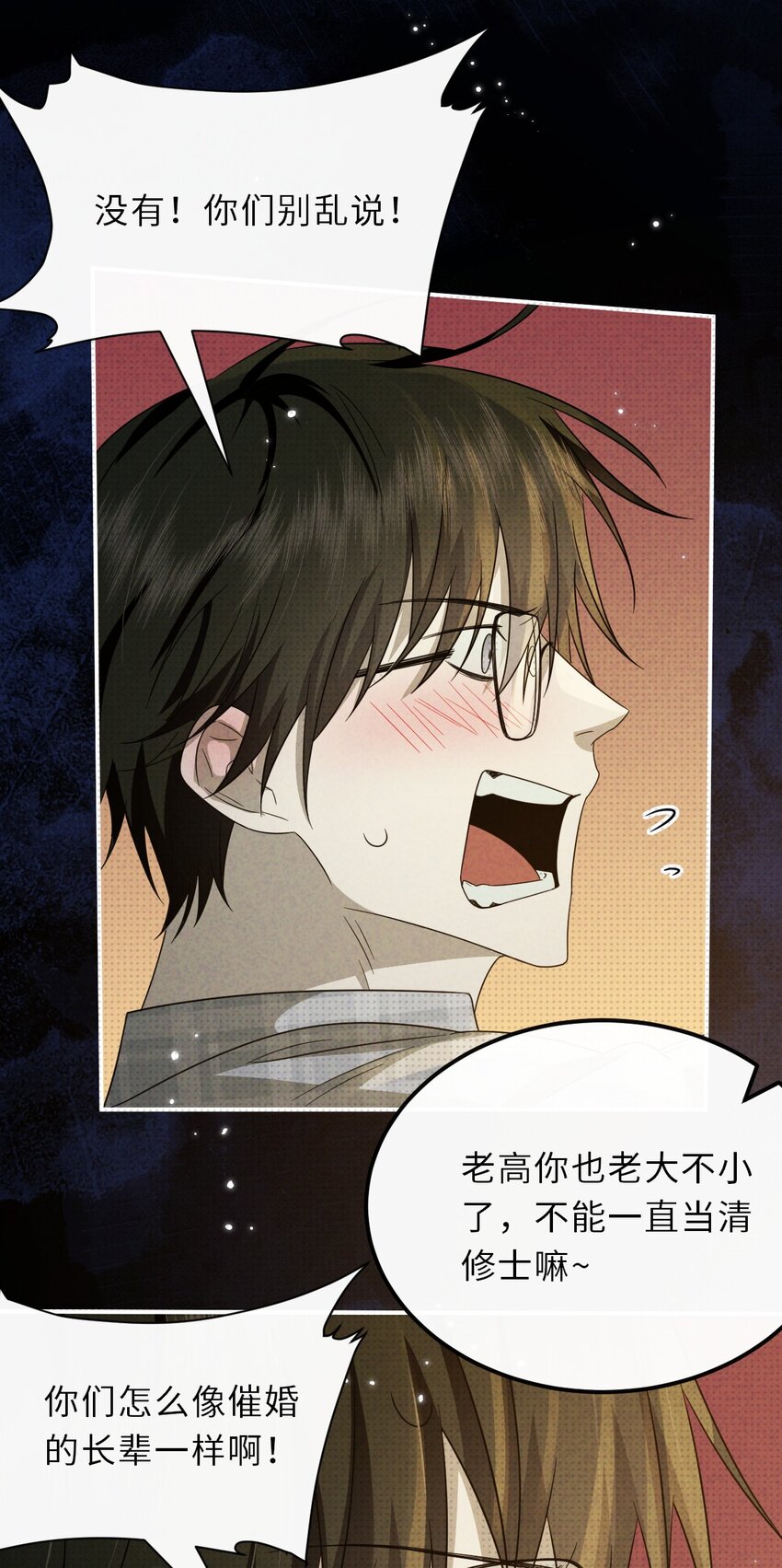 025 老高要谈恋爱了(1/2)-第25话