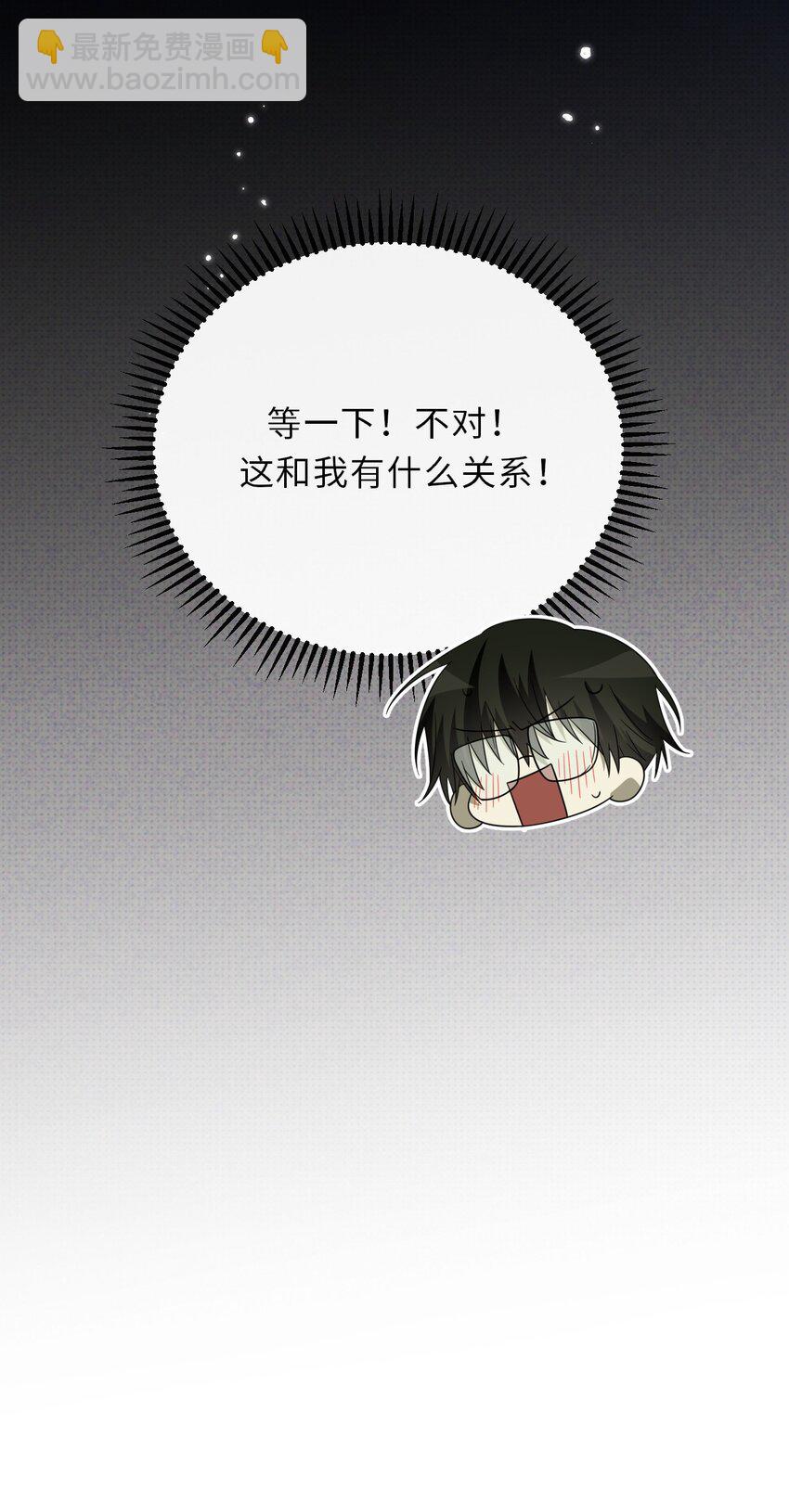 025 老高要谈恋爱了(1/2)-第25话