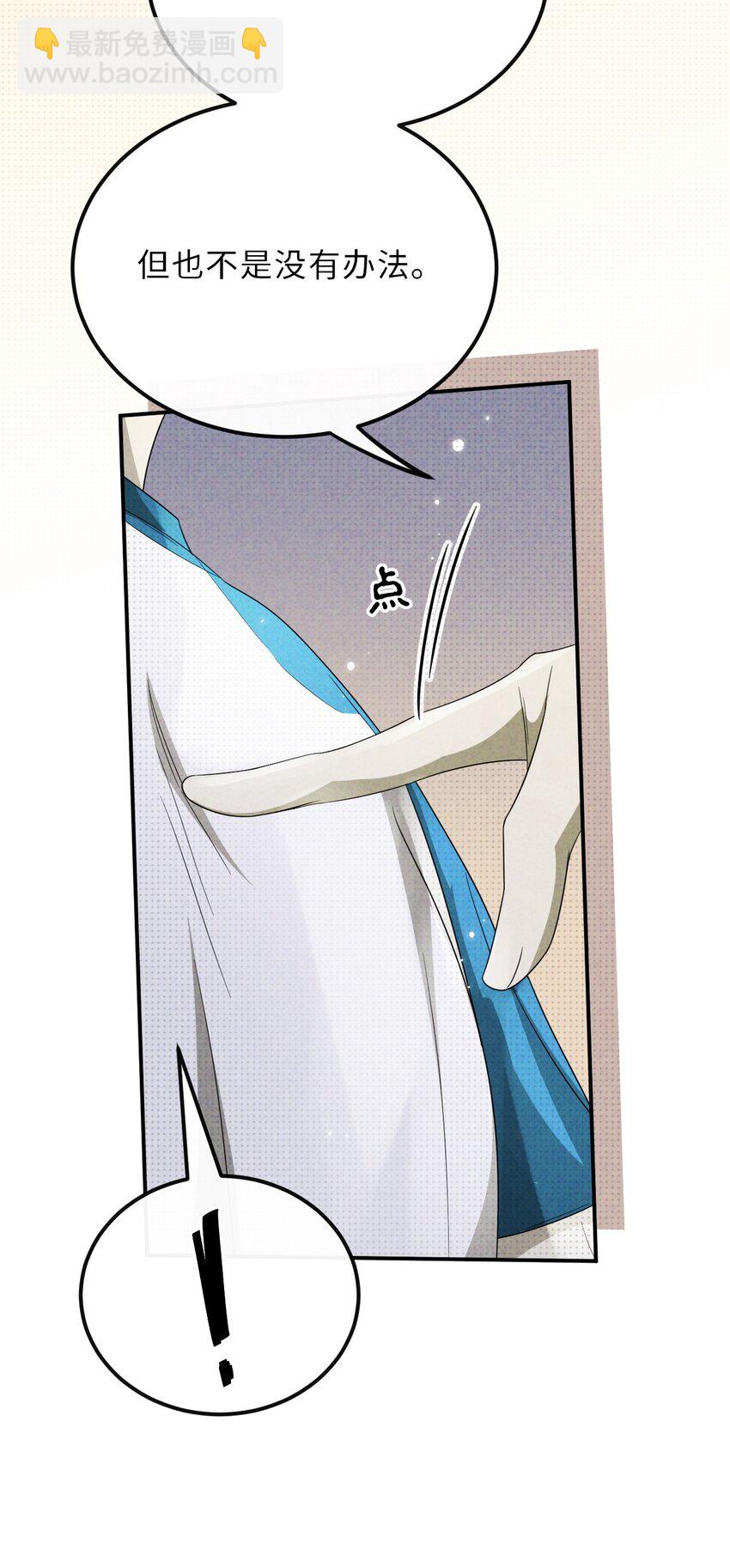 025 老高要谈恋爱了(1/2)-第25话