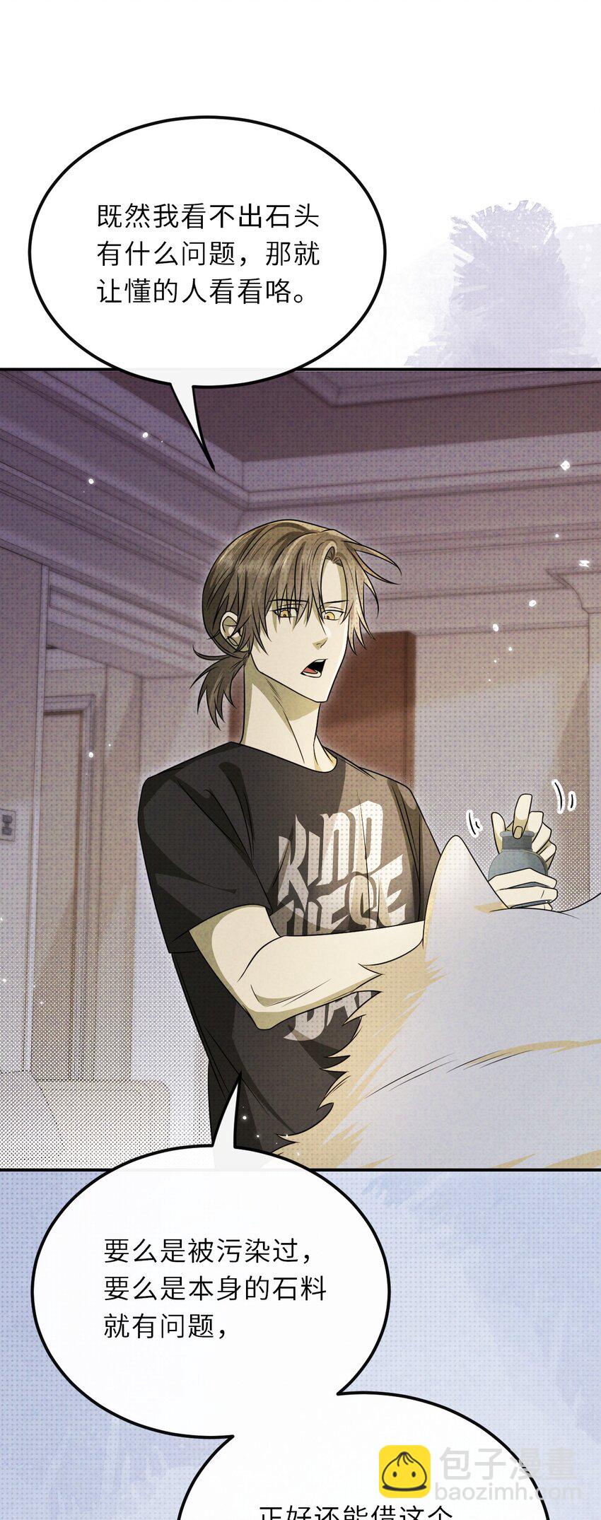 029 逼幽荧现身(1/2)-第29话