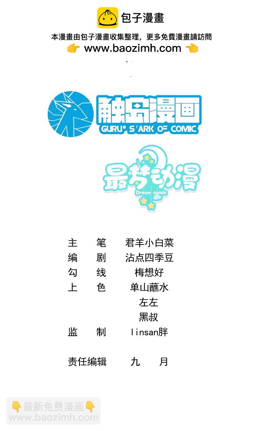 029 逼幽荧现身(1/2)-第29话