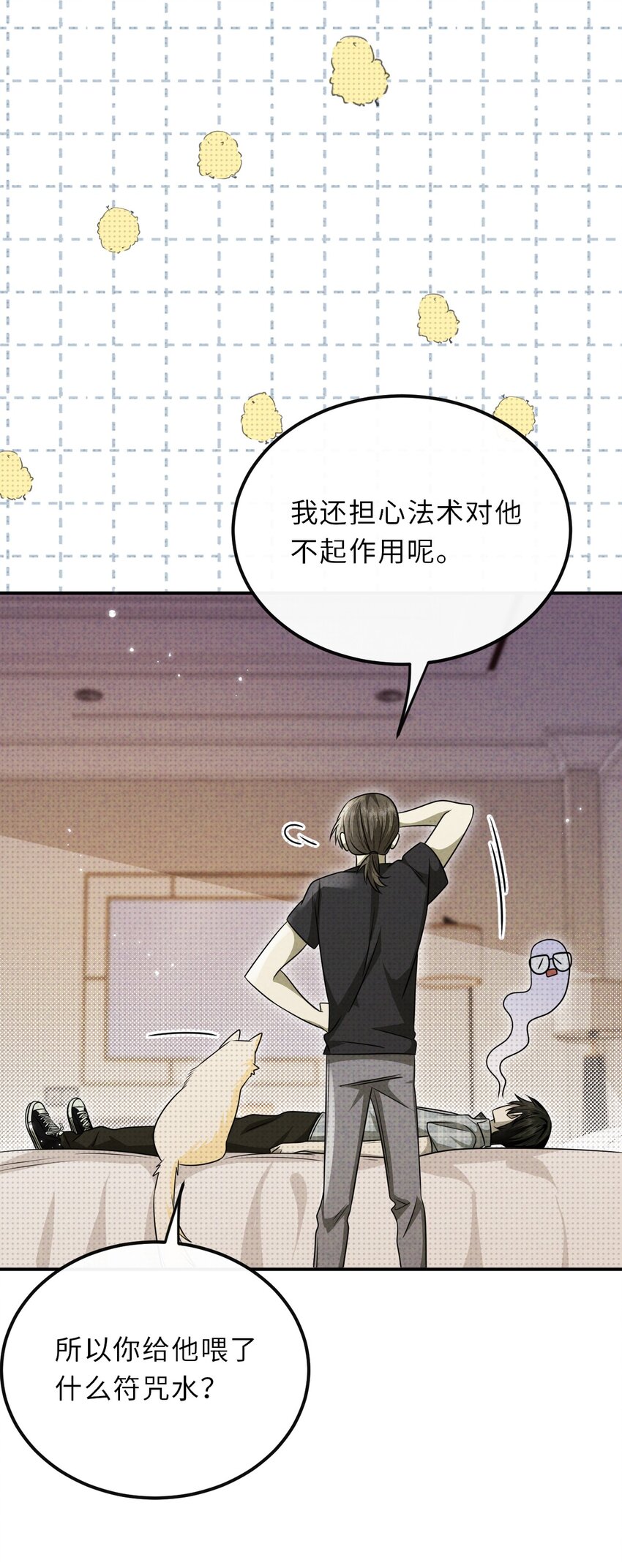 029 逼幽荧现身(1/2)-第29话