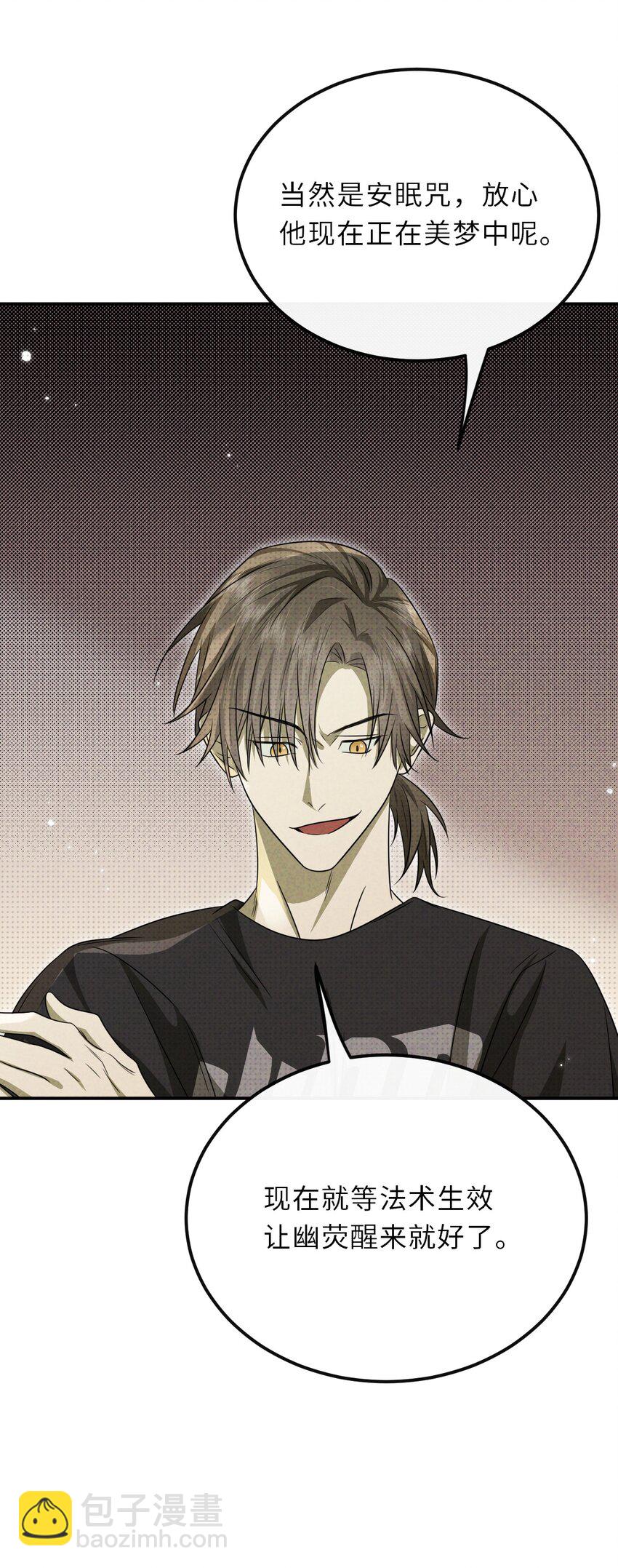 029 逼幽荧现身(1/2)-第29话