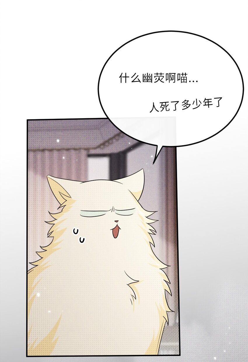 029 逼幽荧现身(1/2)-第29话