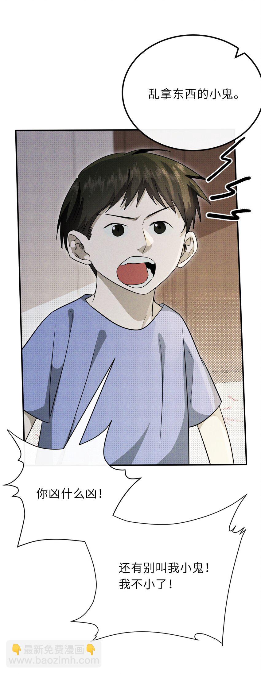 029 逼幽荧现身(1/2)-第29话