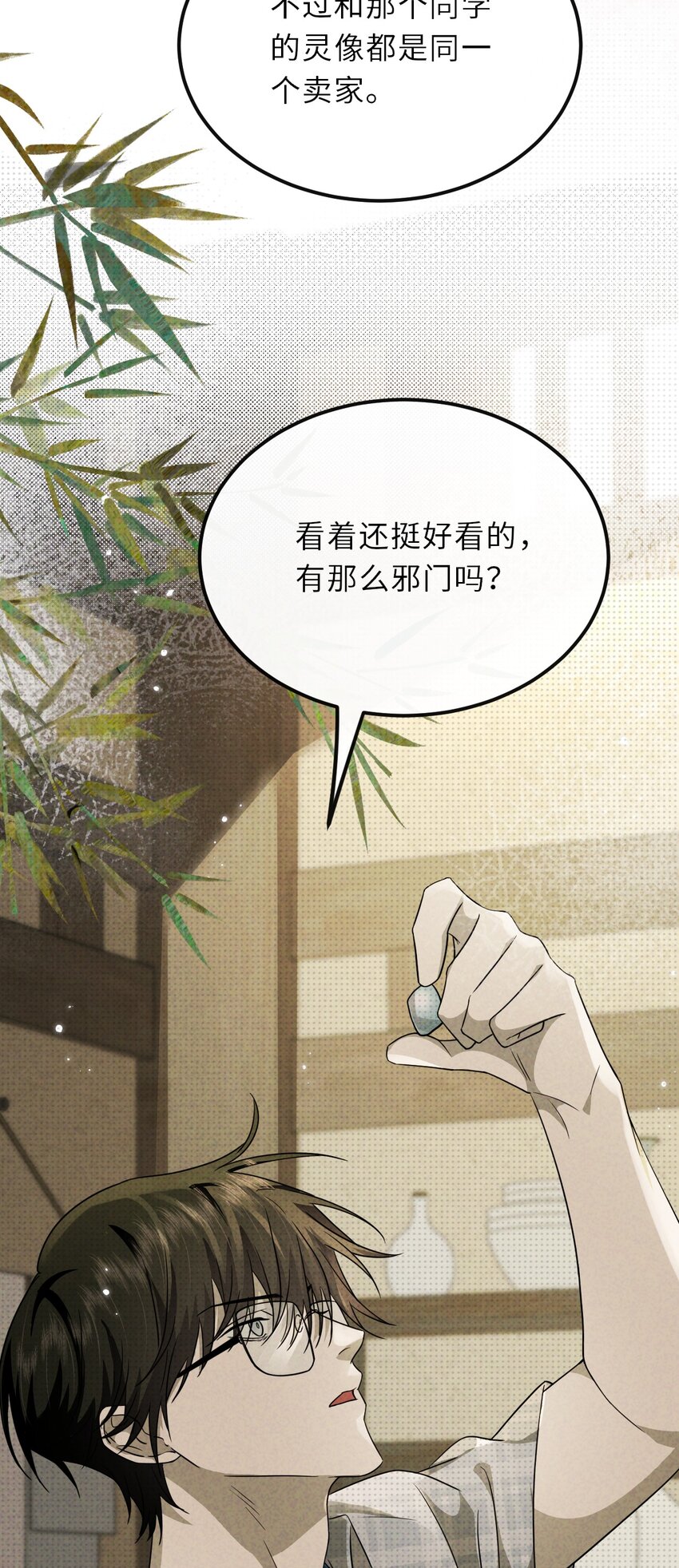 029 逼幽荧现身(1/2)-第29话