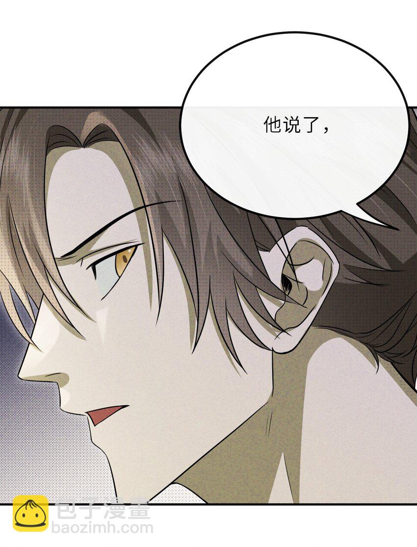 029 逼幽荧现身(1/2)-第29话