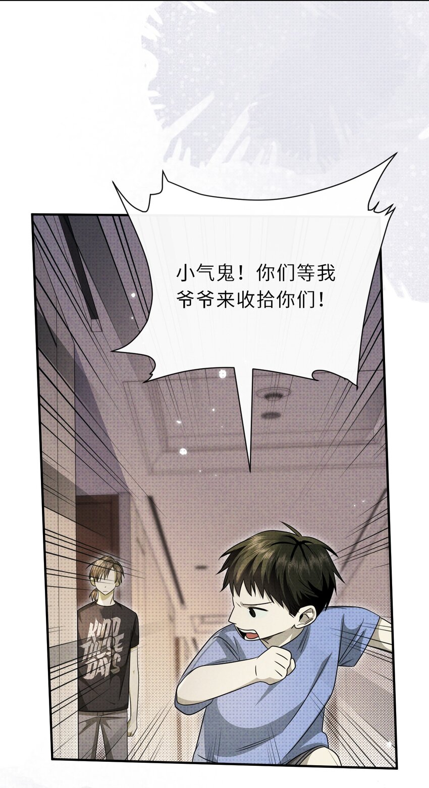 029 逼幽荧现身(1/2)-第29话