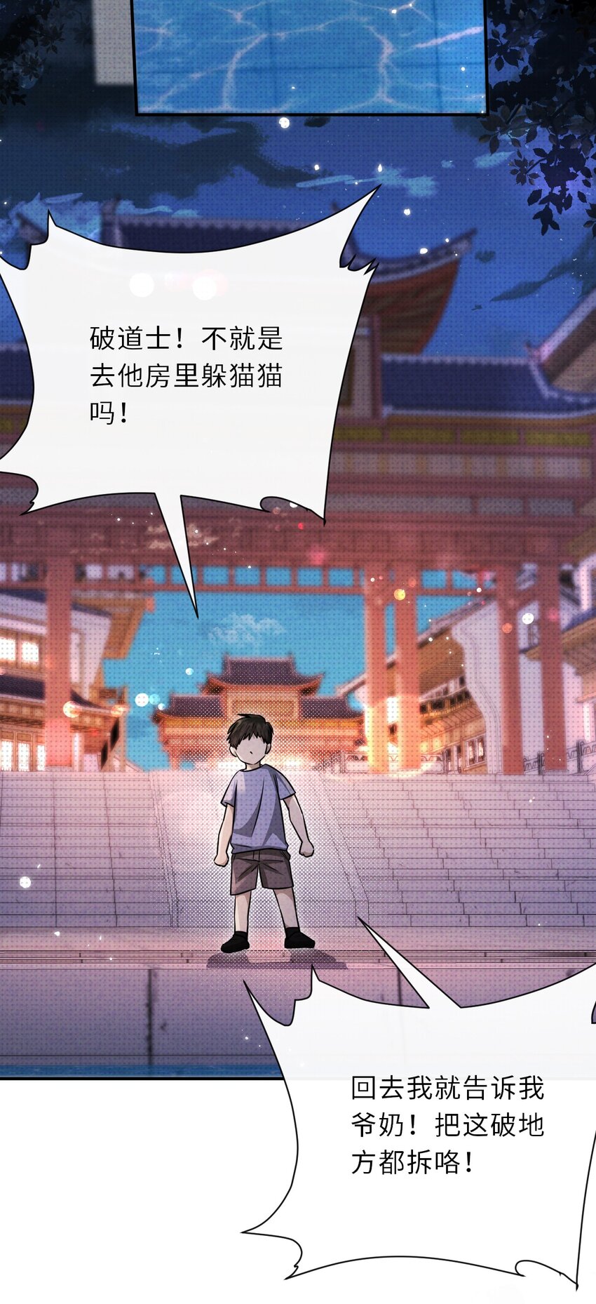 029 逼幽荧现身(1/2)-第29话