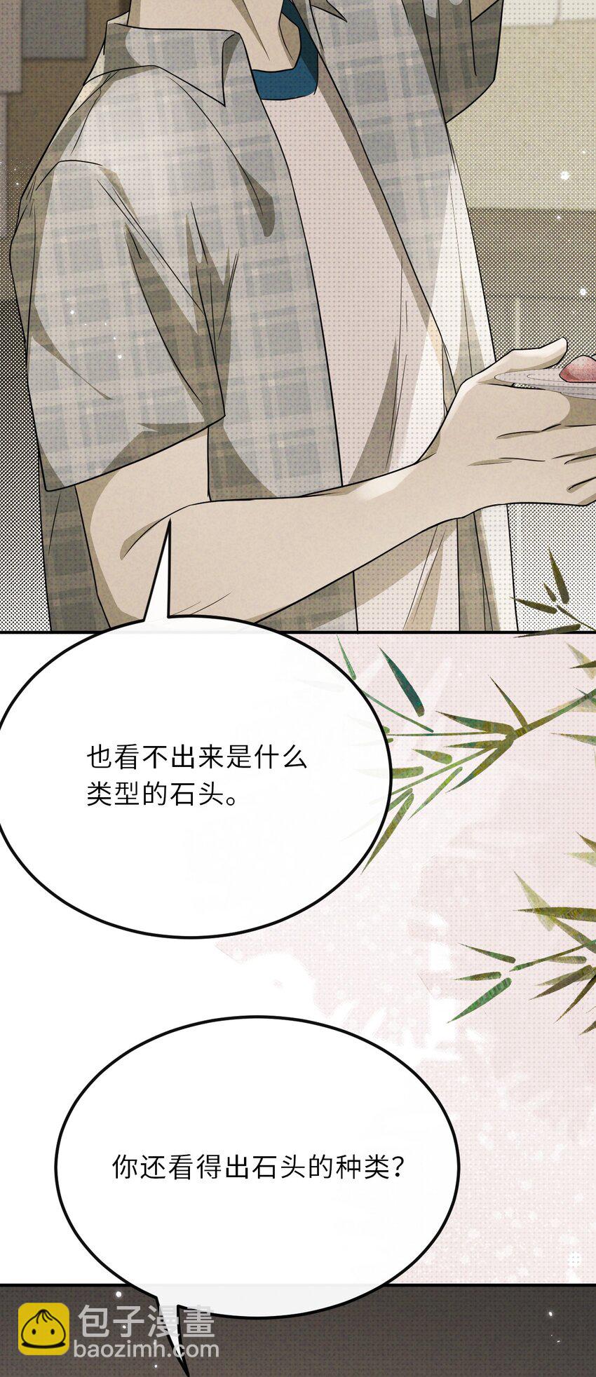 029 逼幽荧现身(1/2)-第29话