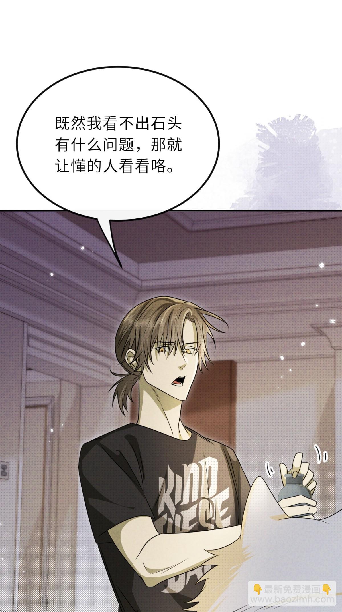 028.逼幽荧现身(1/2)-第31话