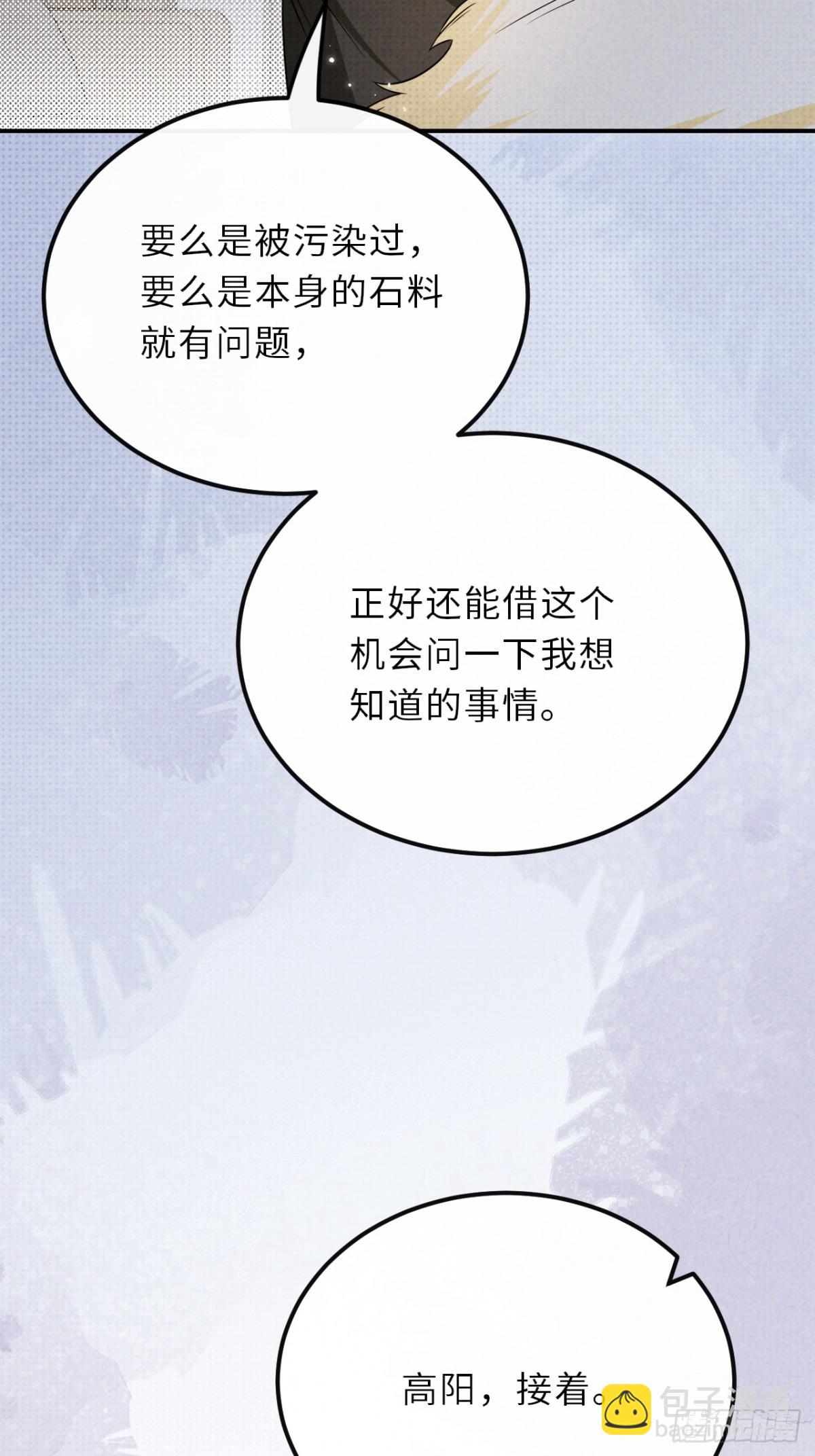 028.逼幽荧现身(1/2)-第31话