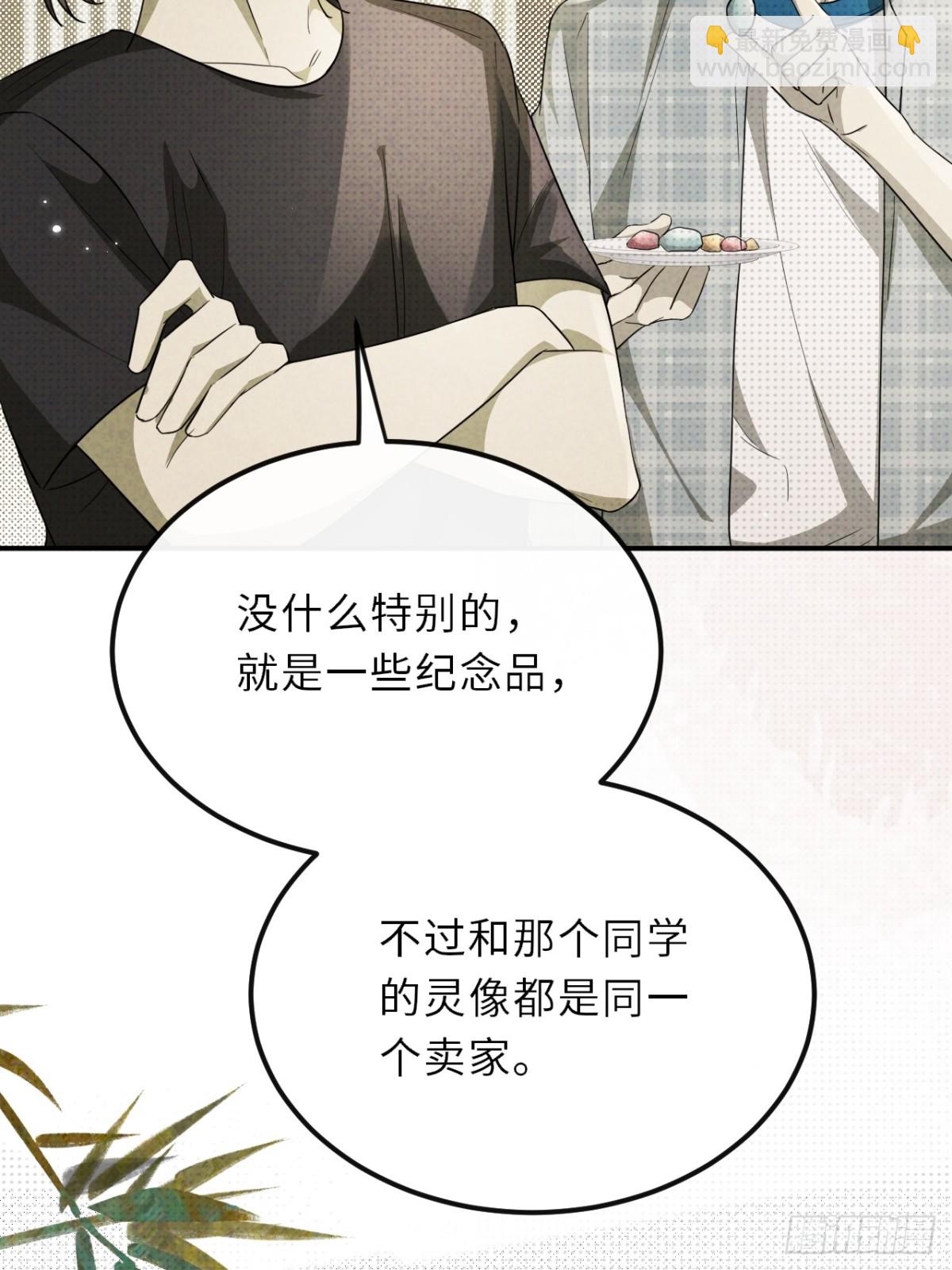 028.逼幽荧现身(1/2)-第31话