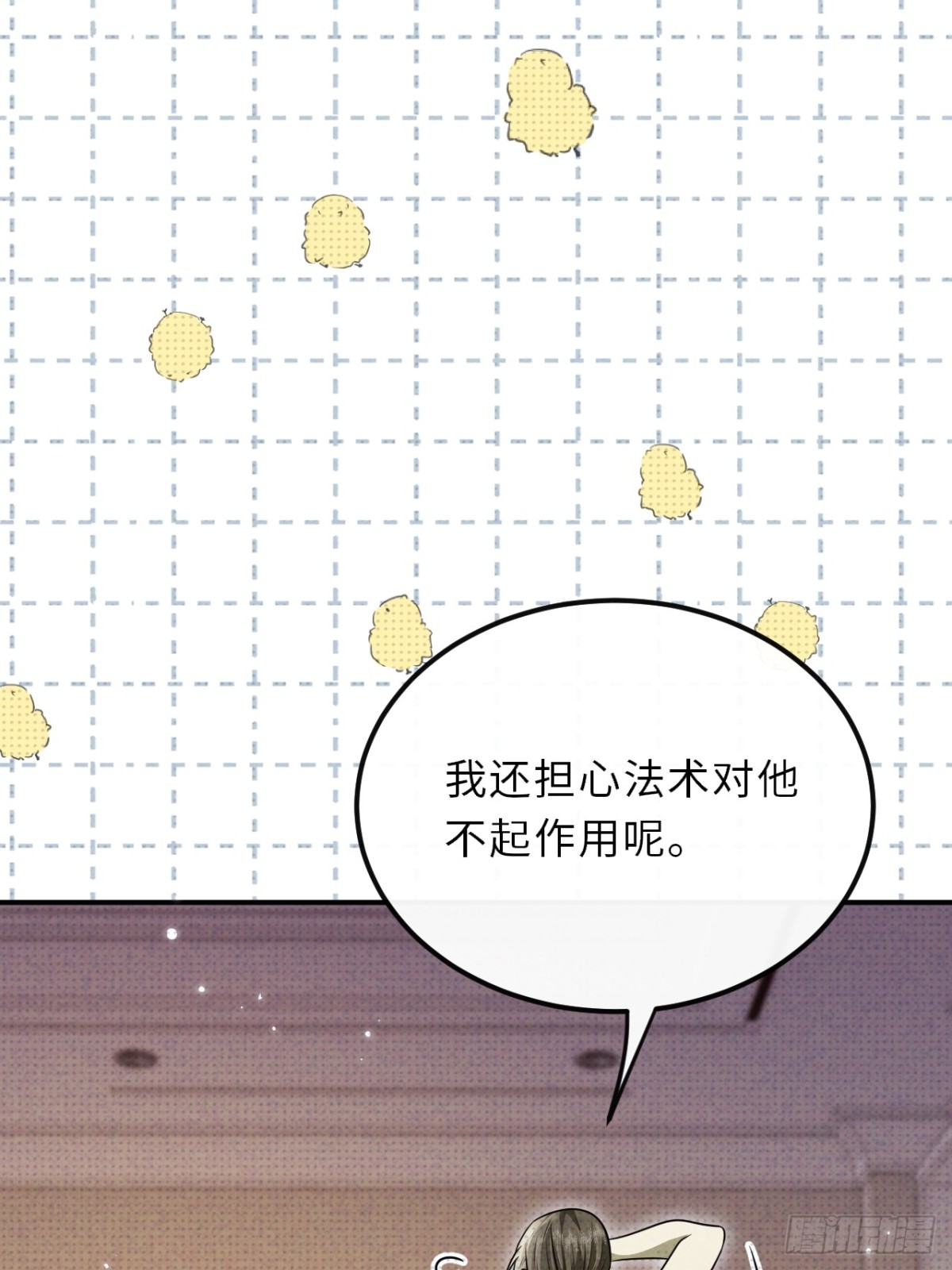 028.逼幽荧现身(1/2)-第31话