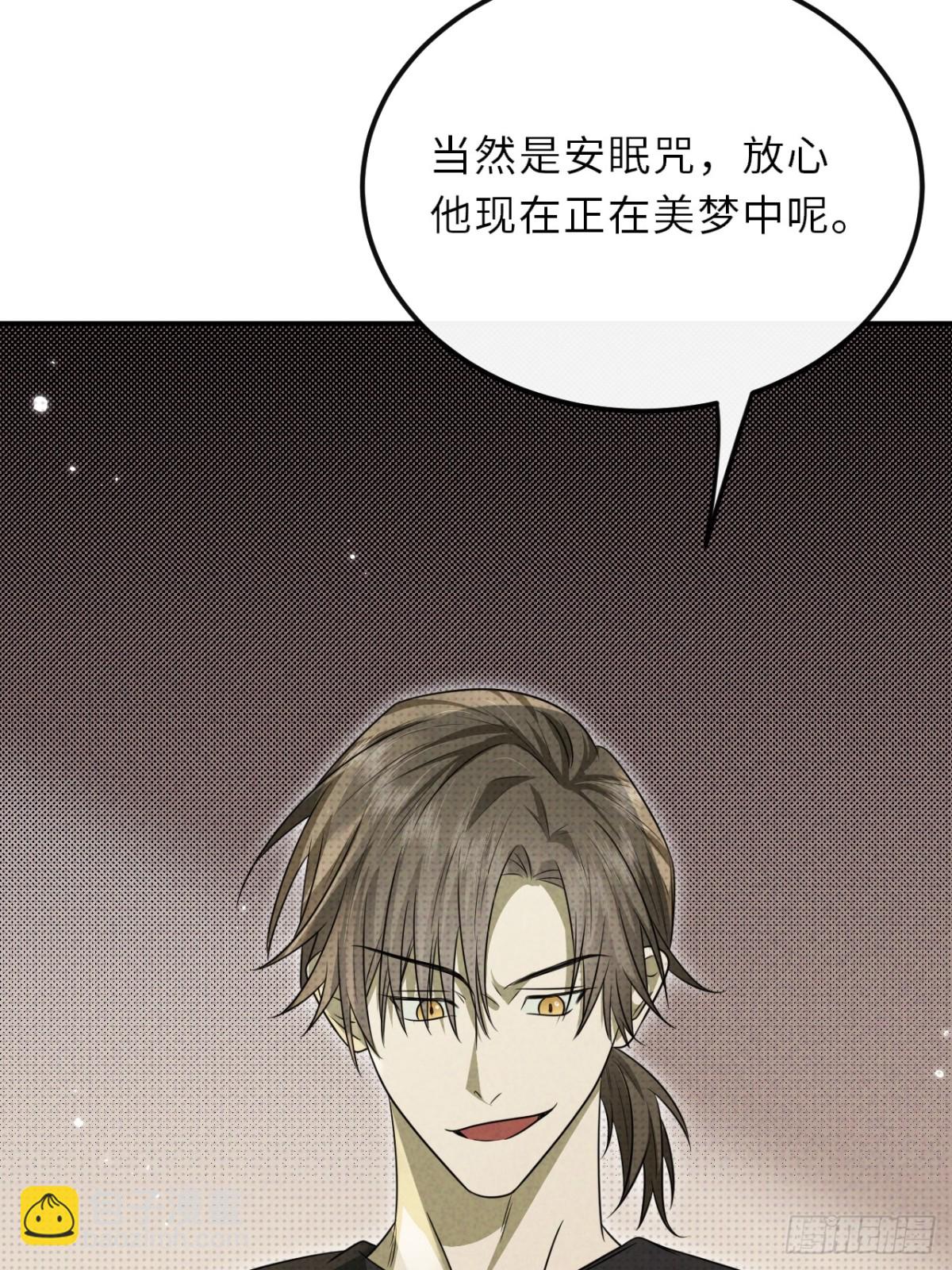 028.逼幽荧现身(1/2)-第31话