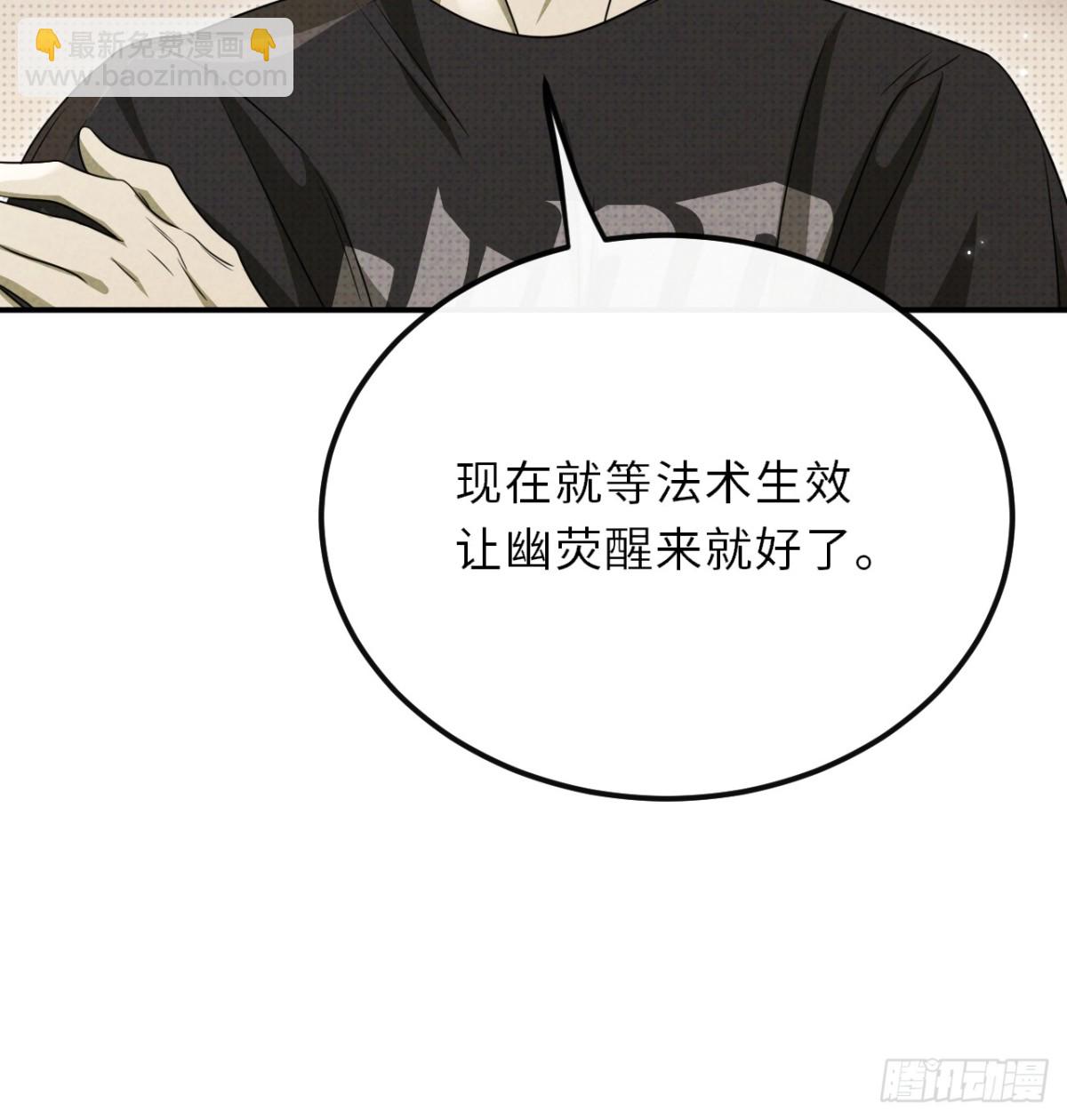 028.逼幽荧现身(1/2)-第31话