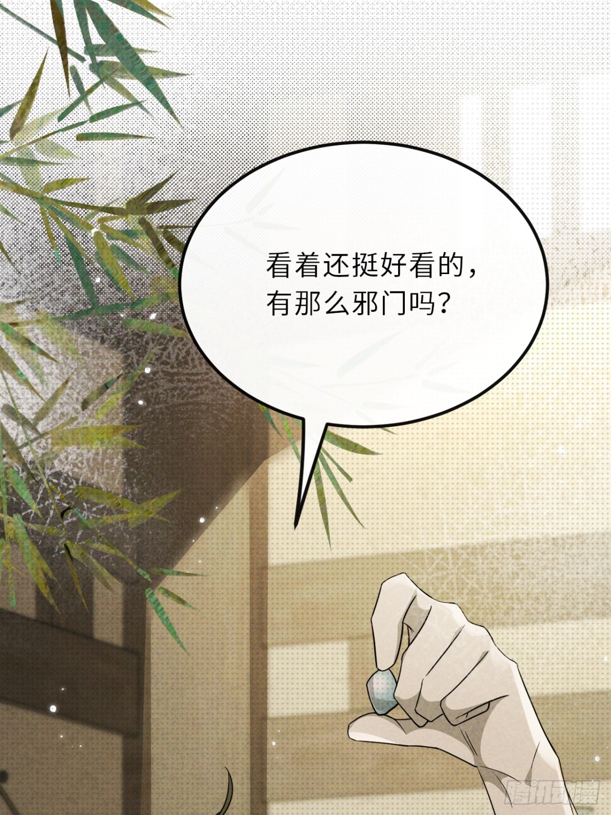 028.逼幽荧现身(1/2)-第31话