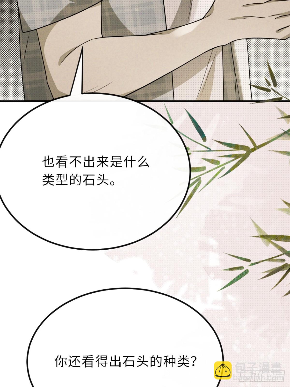 028.逼幽荧现身(1/2)-第31话