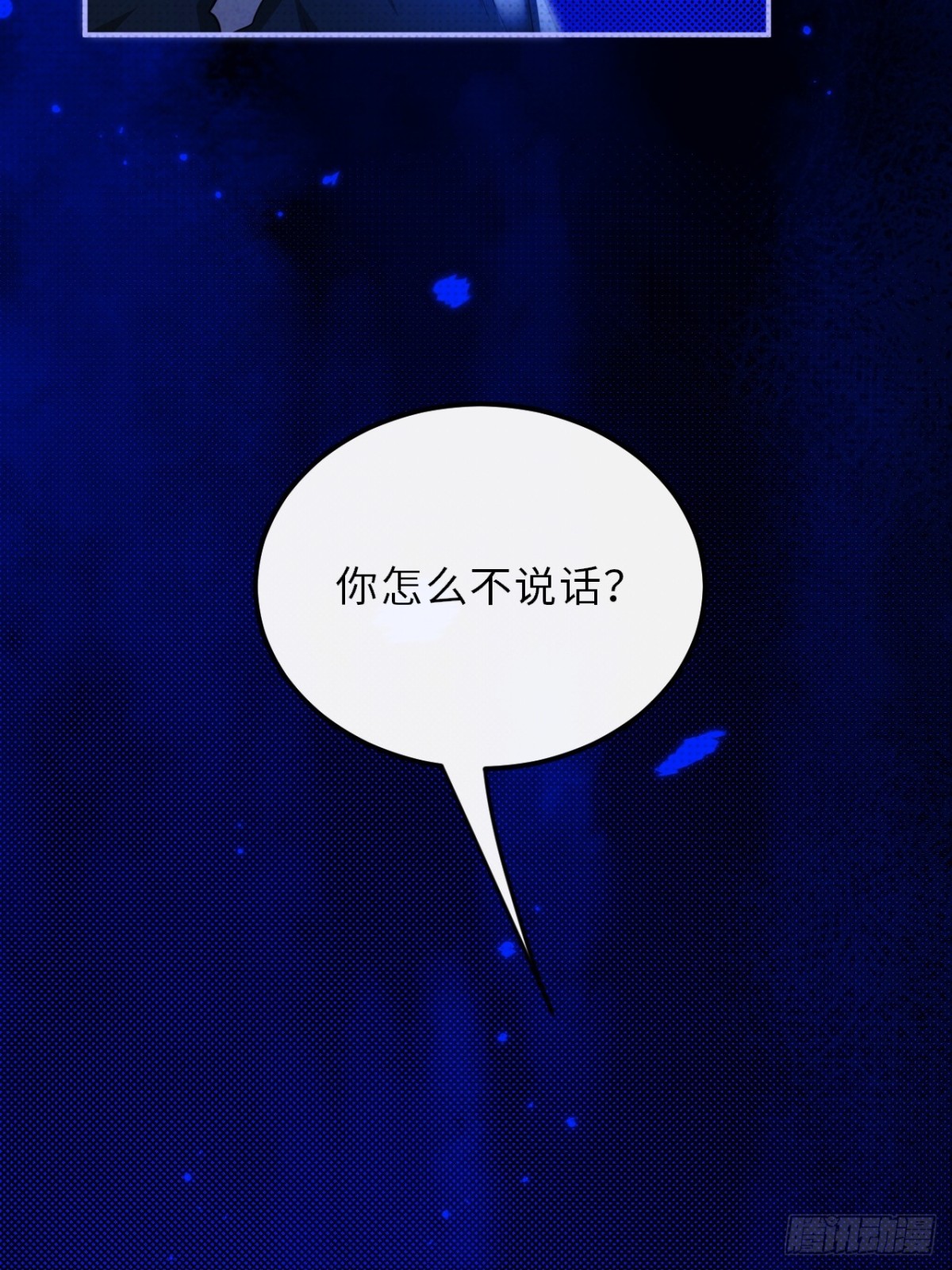 030.长出来的锁链(1/2)-第33话