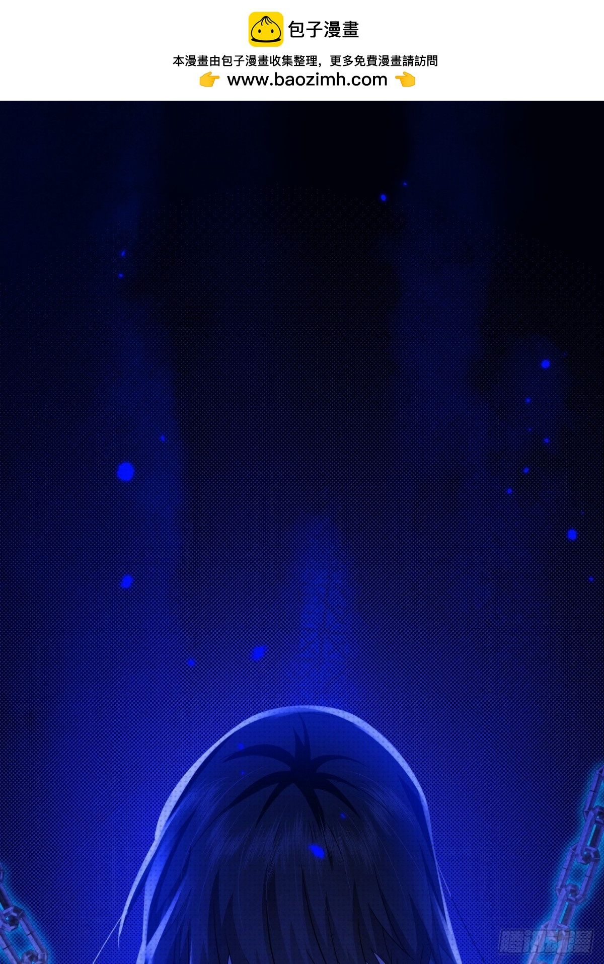 030.长出来的锁链(1/2)-第33话