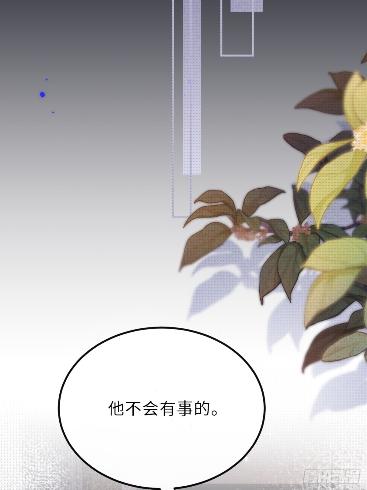 030.长出来的锁链(1/2)-第33话