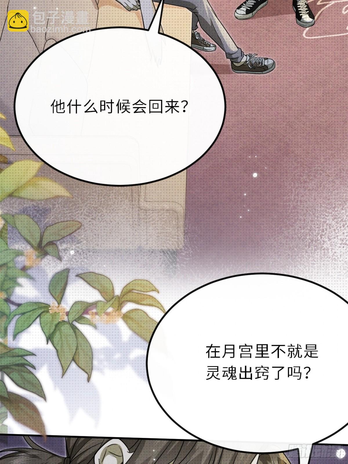 030.长出来的锁链(1/2)-第33话