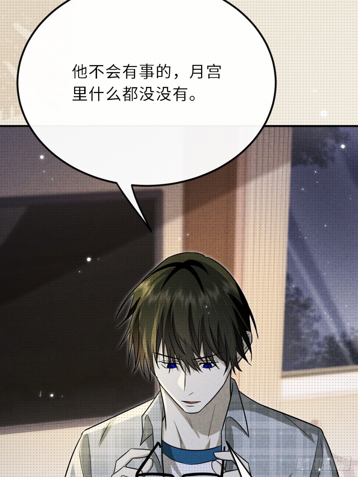 030.长出来的锁链(1/2)-第33话