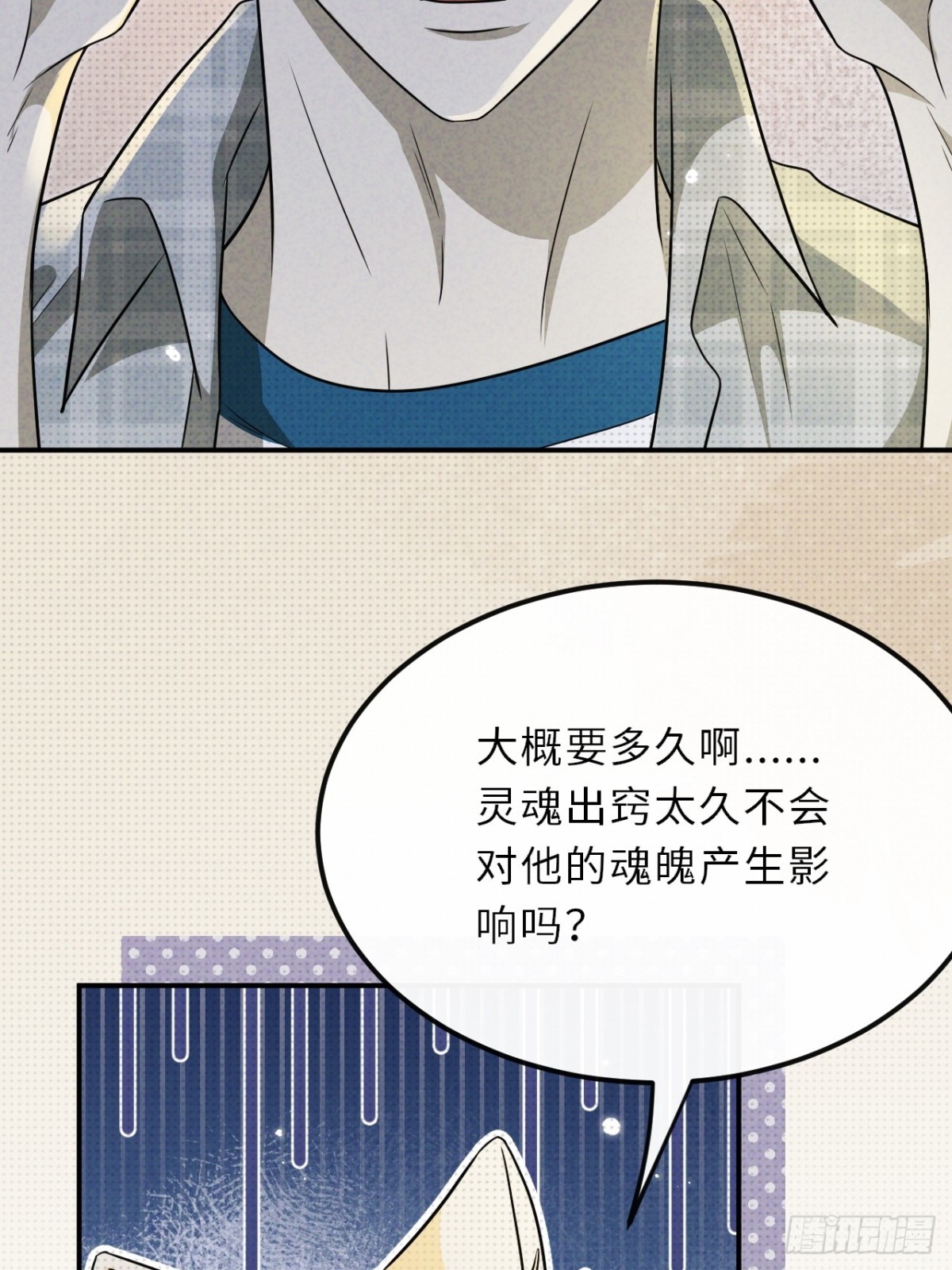 030.长出来的锁链(1/2)-第33话