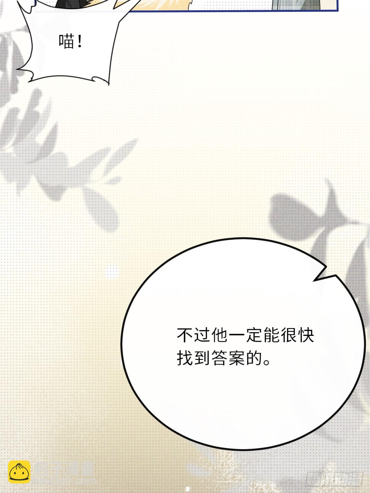 030.长出来的锁链(1/2)-第33话