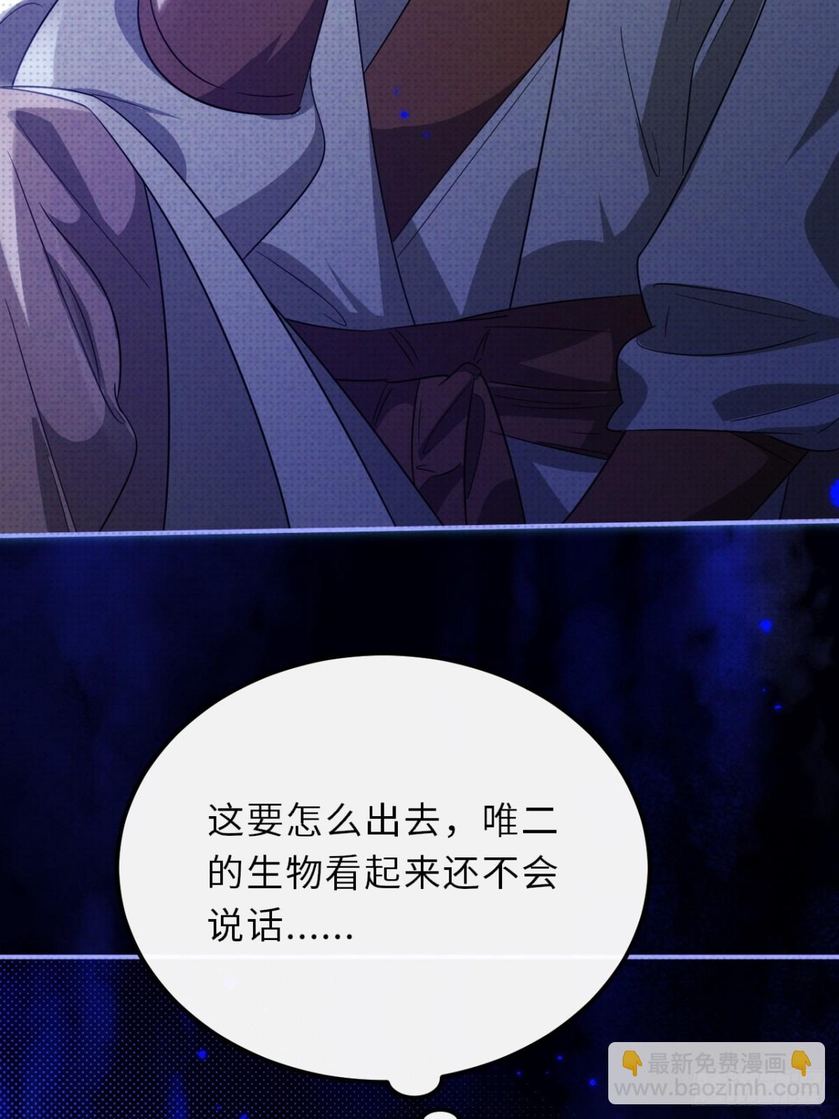 030.长出来的锁链(1/2)-第33话