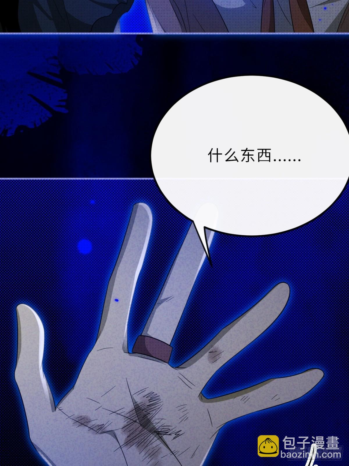 030.长出来的锁链(1/2)-第33话