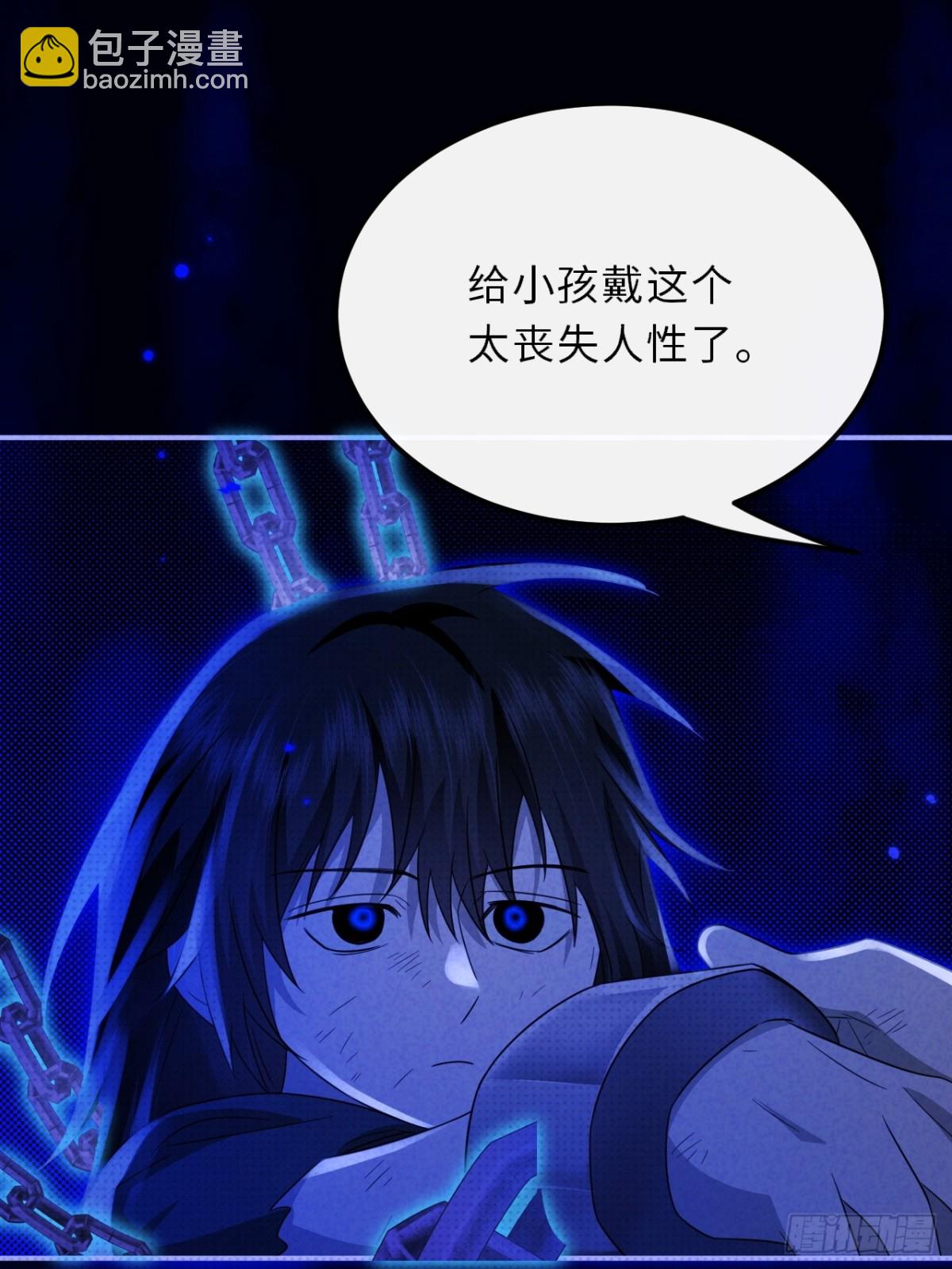 030.长出来的锁链(1/2)-第33话